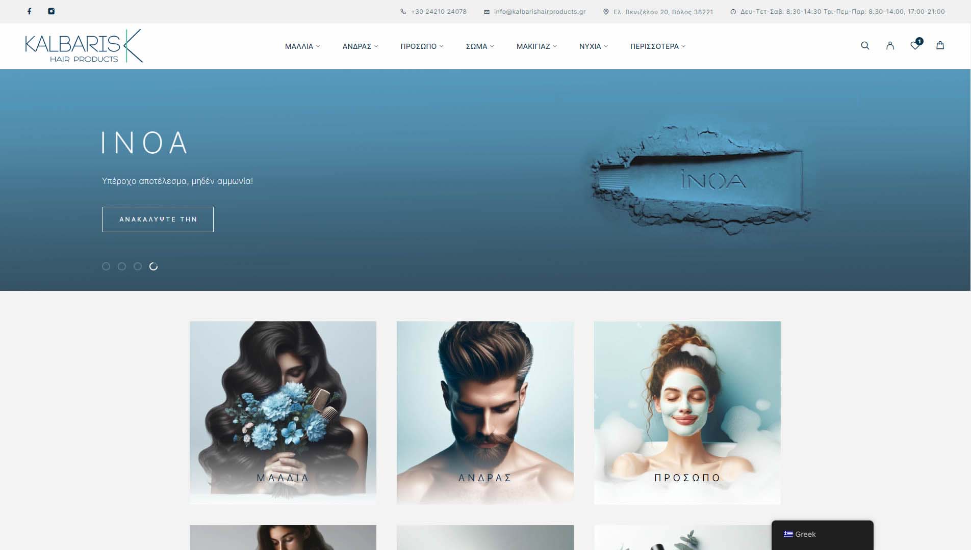 Kalbaris Hair Products