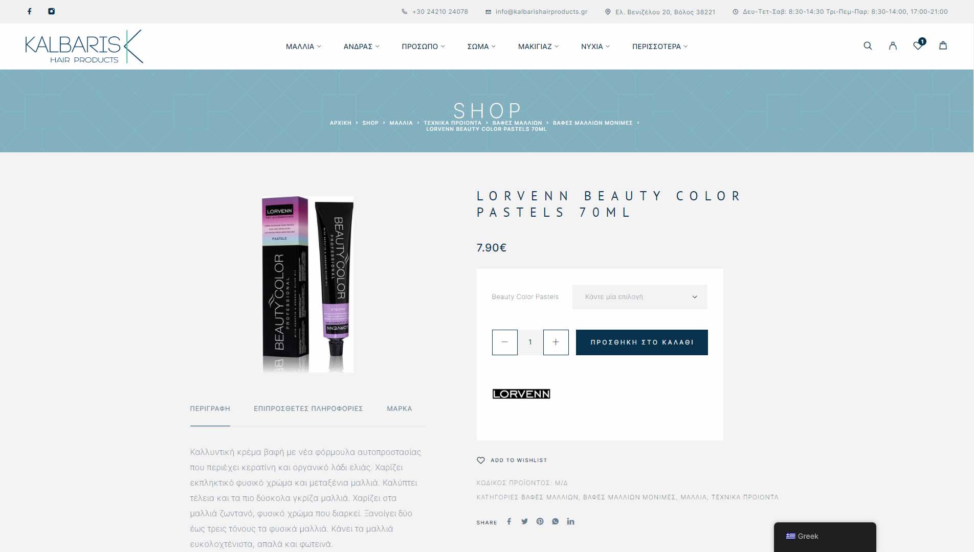 Kalbaris Hair Products