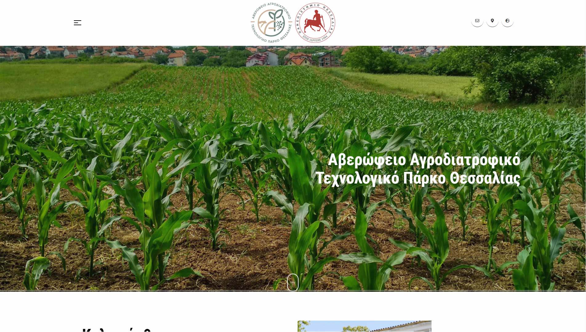 Ίδρυμα του Πανεπιστημίου Θεσσαλίας
