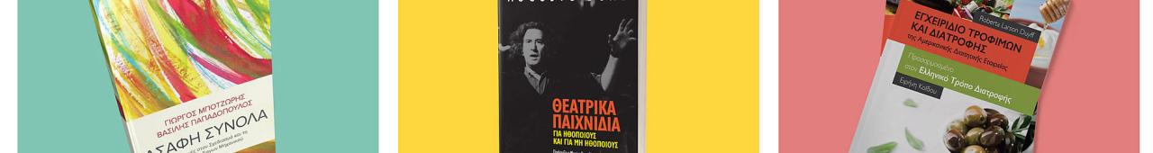 Σοφία εκδόσεις