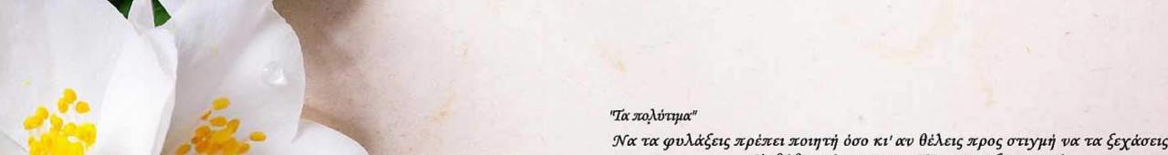 Χαρούλα Φράγκου