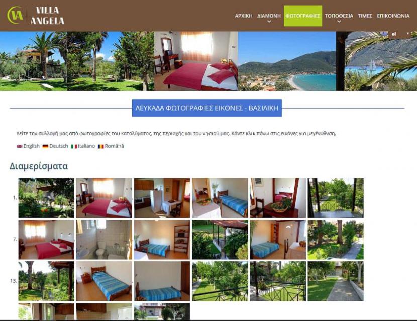Ενοικιαζόμενα δωμάτια στη Βασιλική Λευκάδας