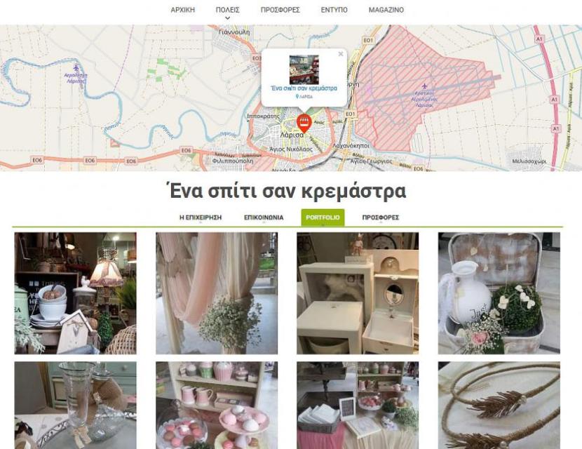 Online & έντυπος οδηγός πόλης