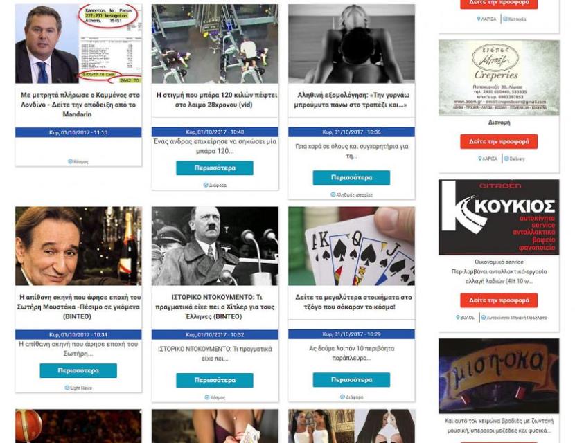 Online & έντυπος οδηγός πόλης