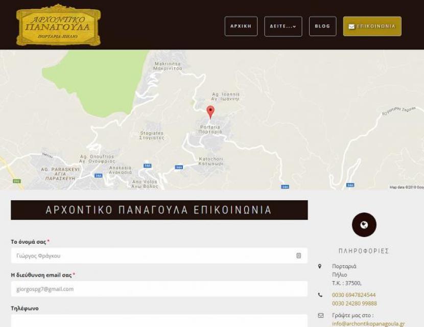  Αρχοντικό στην Πορταριά Πηλίου