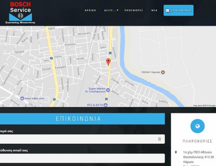 Bosch Car Service Σιωτούλης Μπουντίνας