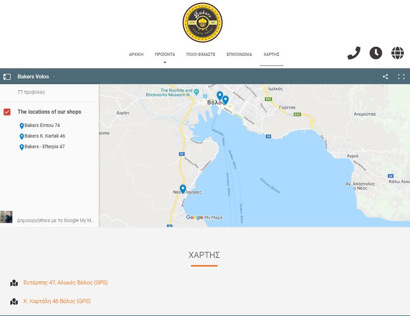 Αλυσίδα Αρτοποιείων στο Βόλο