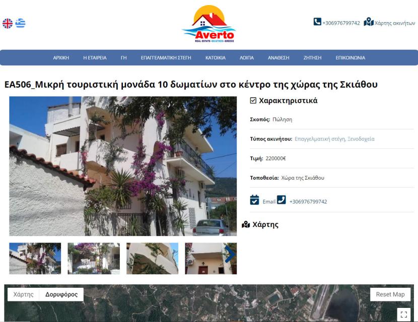 Averto Skiathos