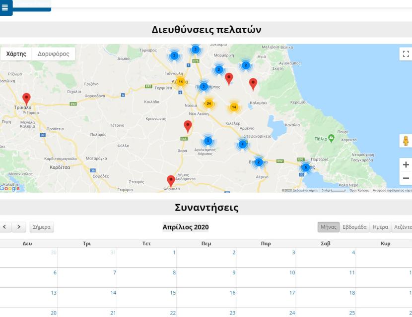 Εφαρμογή Διαδικτυακής Μηχανοργάνωσης