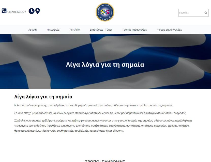 Sns Flags