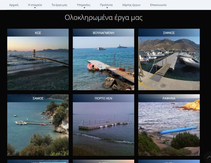 Εγκατάσταση πλωτών εξεδρών