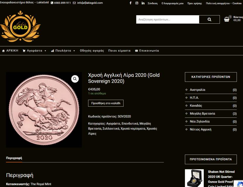 Lakis Gold
