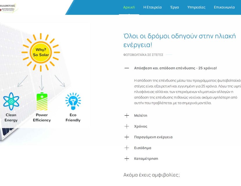 Μαλαμούλης Φωτοβολταϊκά