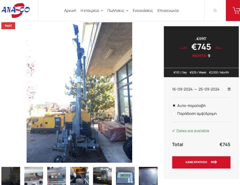 Μεταχειρισμένα χωματουργικά μηχανήματα