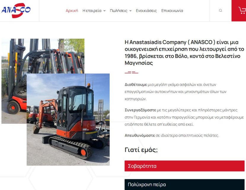 Μεταχειρισμένα χωματουργικά μηχανήματα
