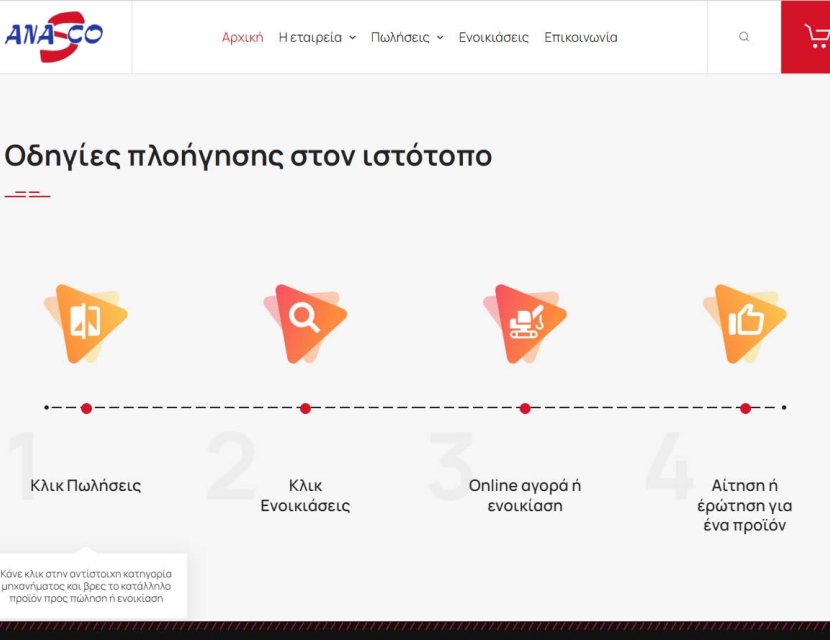 Μεταχειρισμένα χωματουργικά μηχανήματα