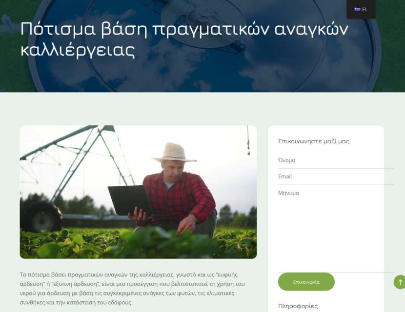 Ergon Environmental Solutions