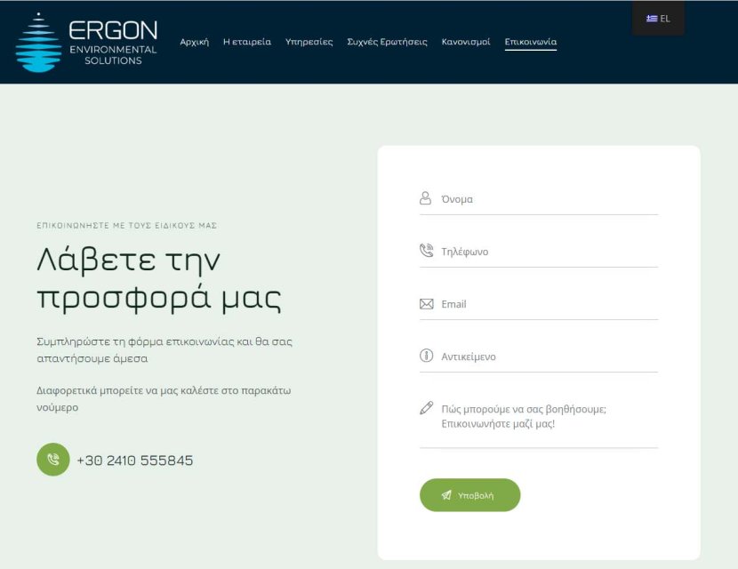 Ergon Environmental Solutions