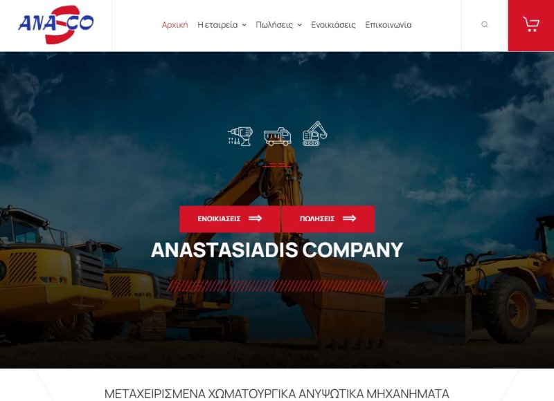 Μεταχειρισμένα χωματουργικά μηχανήματα