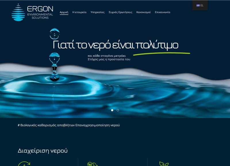 Ergon Environmental Solutions